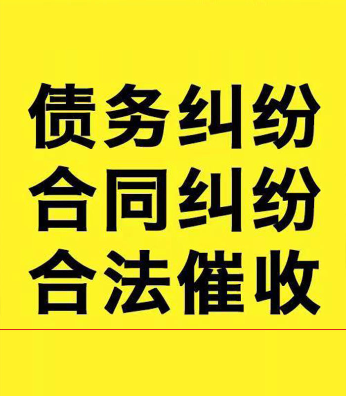 宕昌专业要账公司