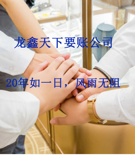 宕昌要账公司