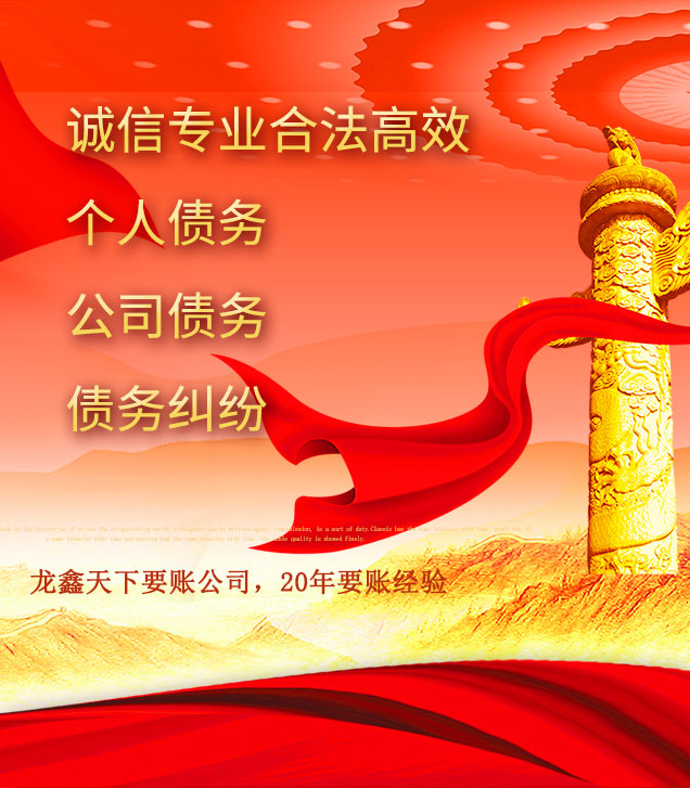 宕昌讨债公司